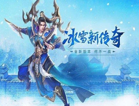 冰雪传奇私服有哪些特色？冰雪传奇私服有什么亮点呢？