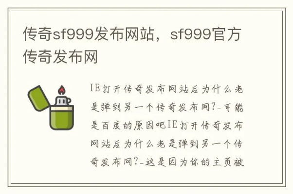  sf999发布网与多完成副本任务：玩家的重要组合