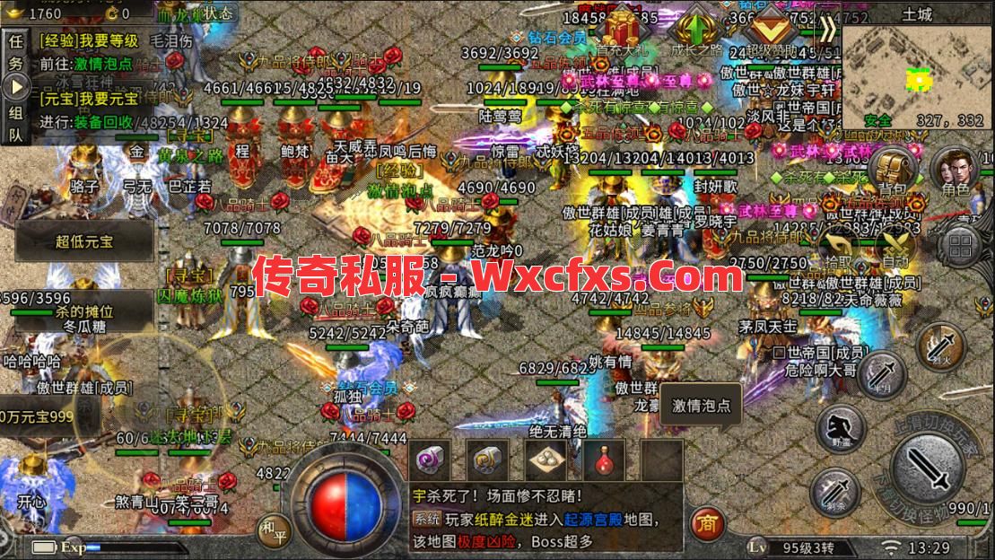 传奇对职业进行过改动吗