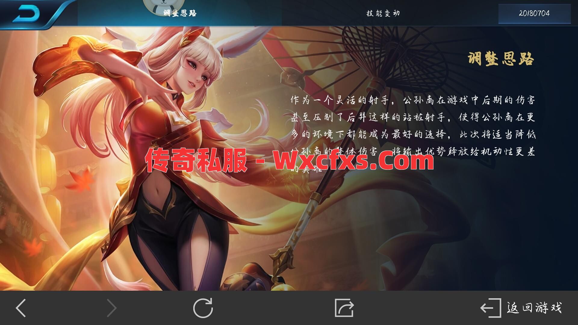 如果给战士一个法师技能你会选哪个？