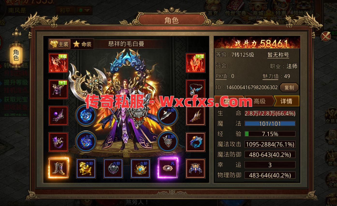 分享几种传奇材料的用途