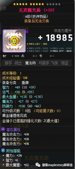 魔法盾在游戏中可以有效的保护法师的性命安全