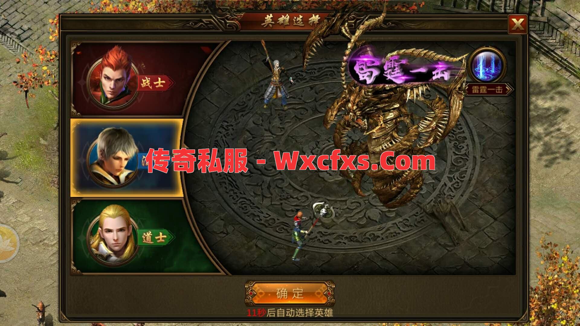 玩战士的玩家性格热情有领导能力