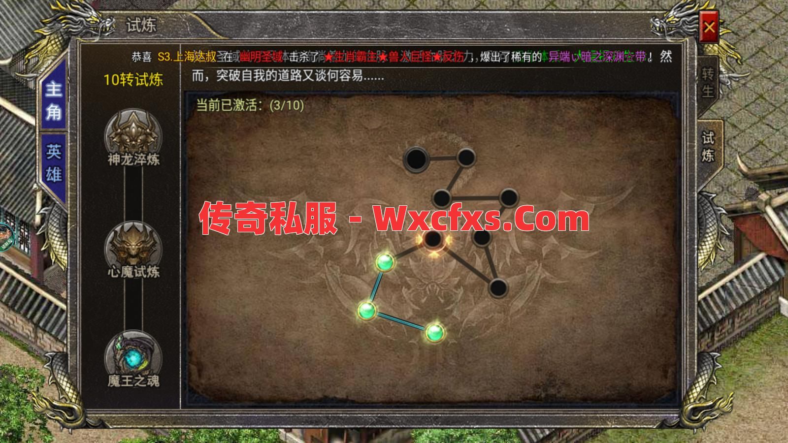 传奇中的世界boss应该如何击杀